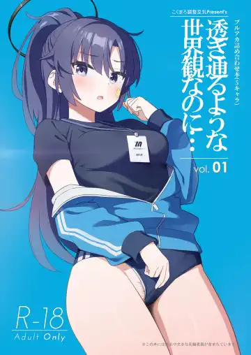 Read [Auman Zureedus] Sukitooru You na Sekaikan nanoni... Vol. 01 - Fhentai