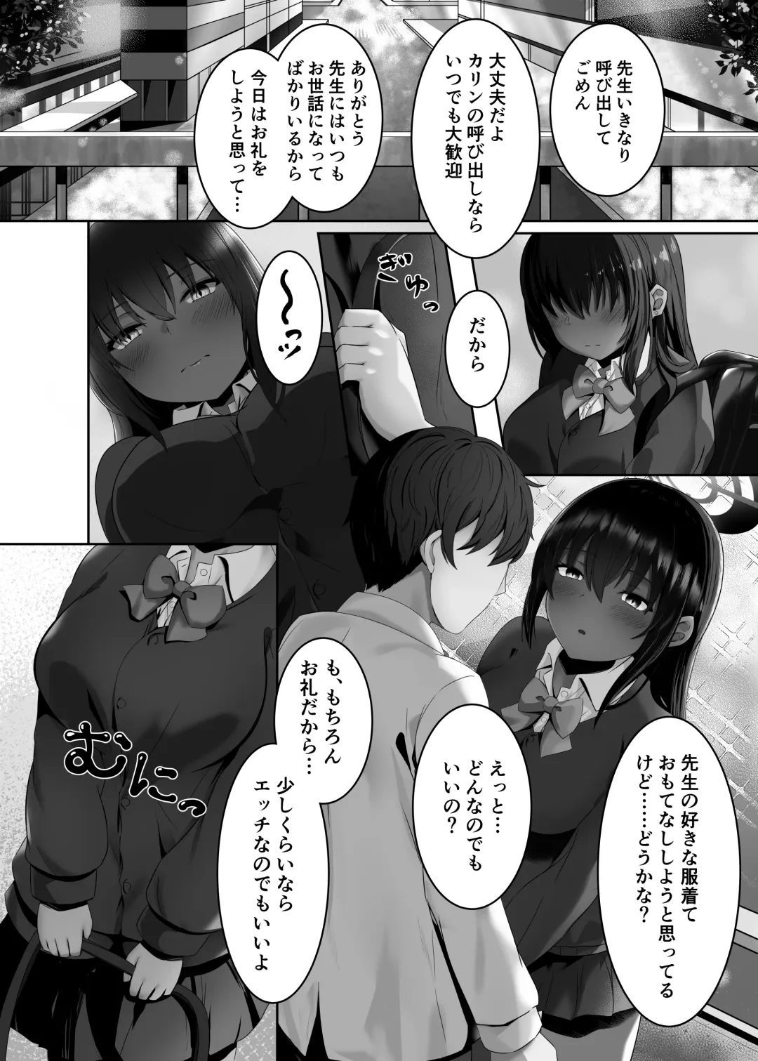 Bunny Sugata no Karin to Icha Love Shitai Fhentai - Page 3