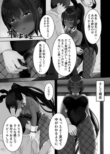 Bunny Sugata no Karin to Icha Love Shitai Fhentai - Page 10