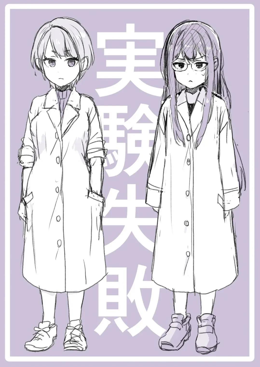 [Pandanuki] Jikken Shippai Fhentai - Page 3