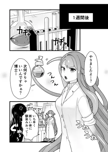 [Pandanuki] Jikken Shippai Fhentai - Page 29