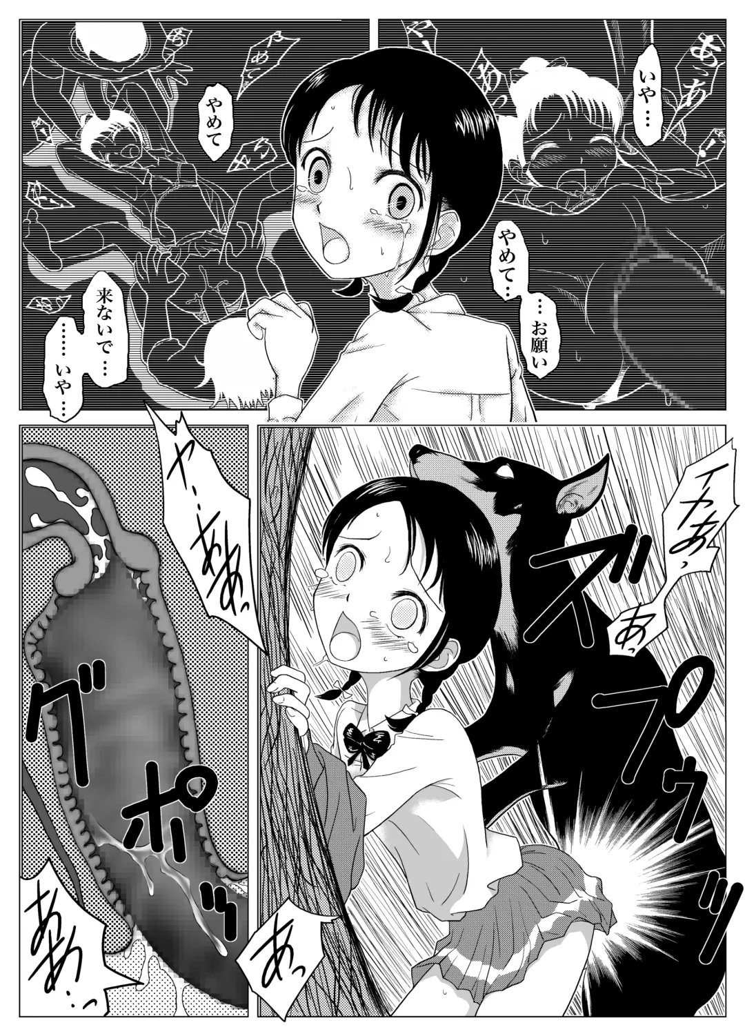 Yappari Inu ga Suki Fhentai - Page 29