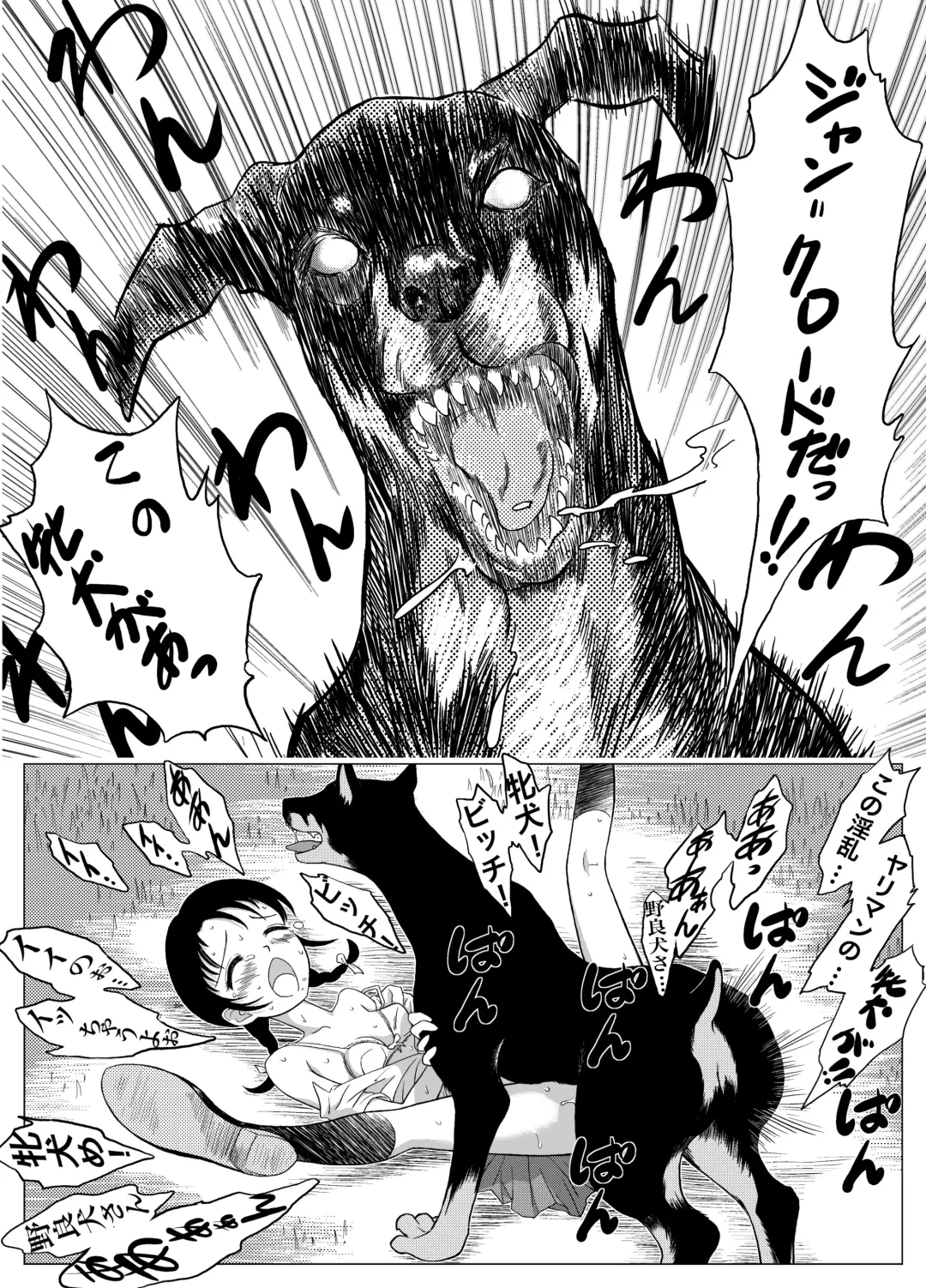 Yappari Inu ga Suki Fhentai - Page 34