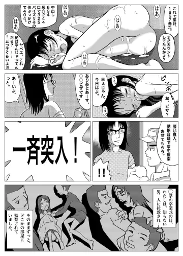 Yappari Inu ga Suki Fhentai - Page 4