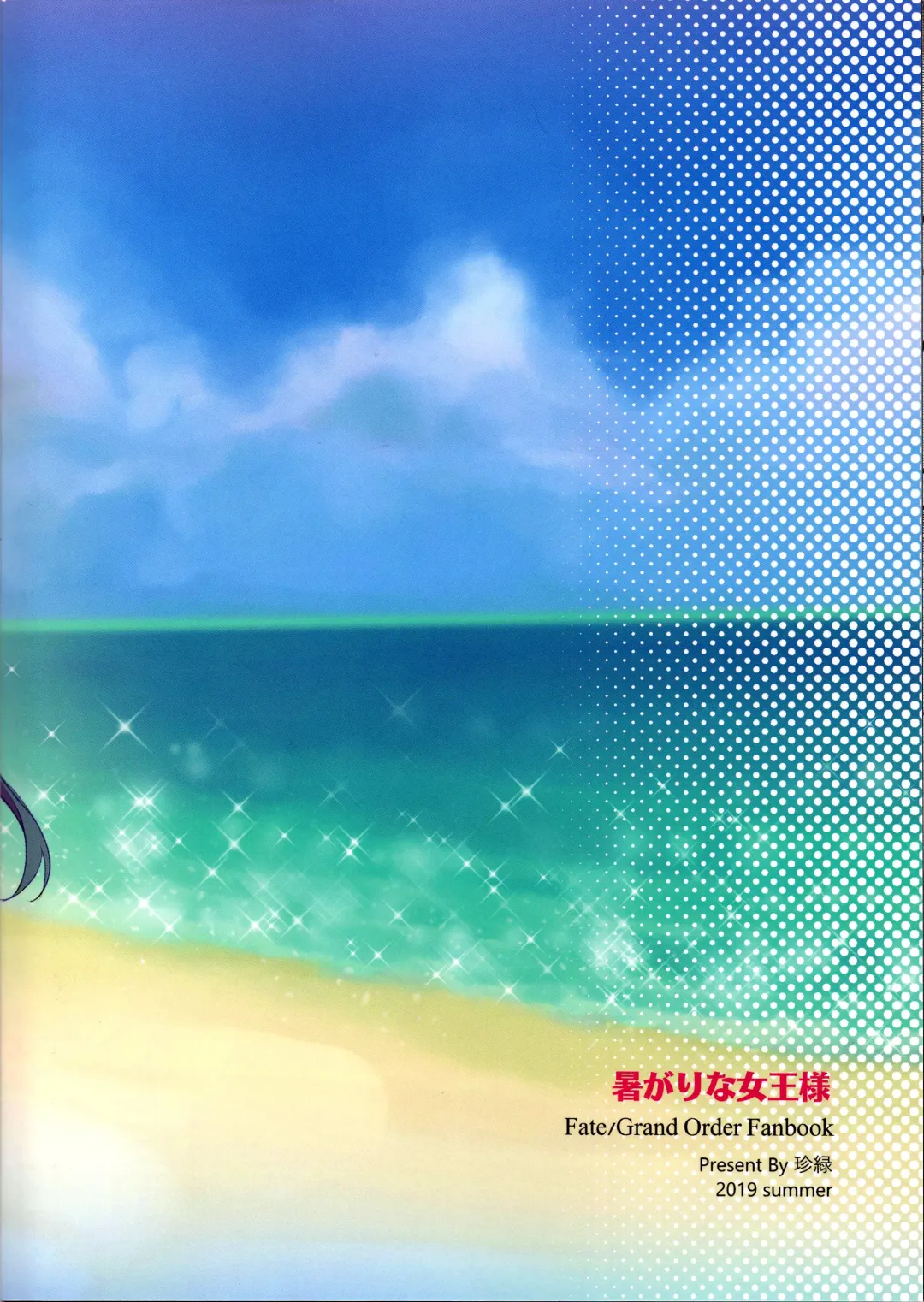 [Zhen Lu] Atsugari na Joou-sama Fhentai - Page 25