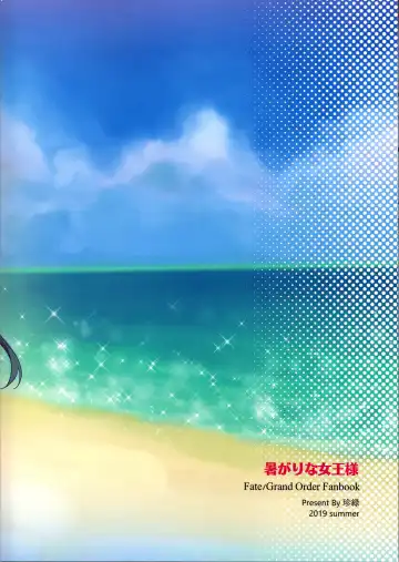 [Zhen Lu] Atsugari na Joou-sama Fhentai - Page 25