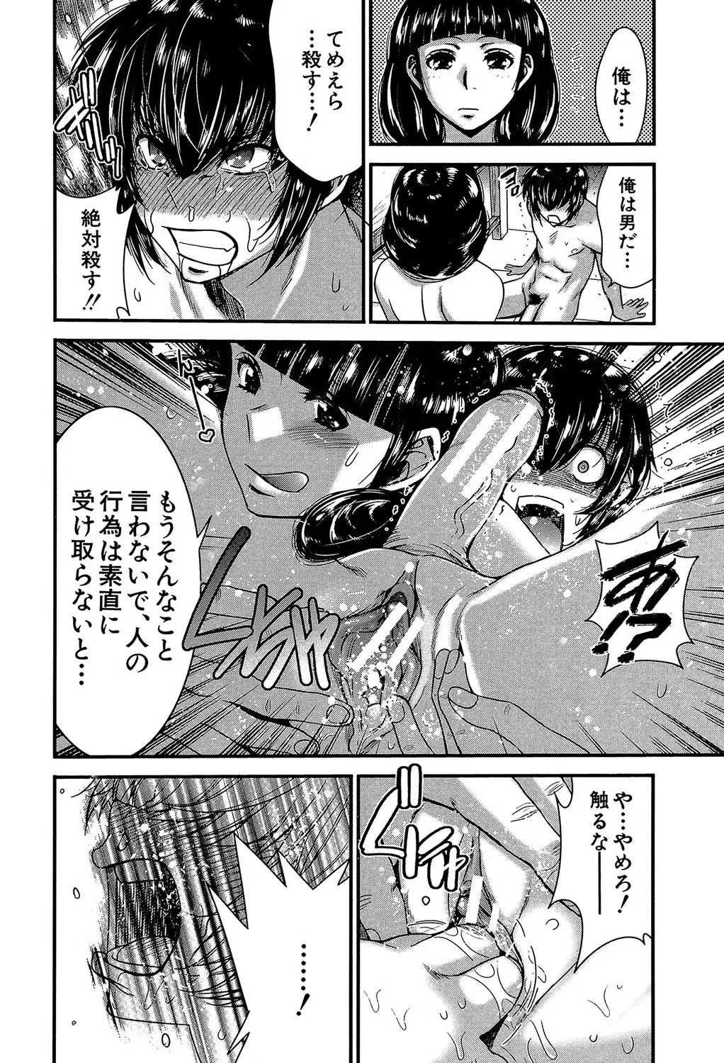 [Kure Ichirou] Futanarist Fhentai - Page 107