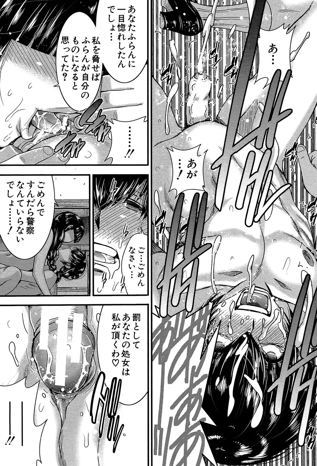 [Kure Ichirou] Futanarist Fhentai - Page 108