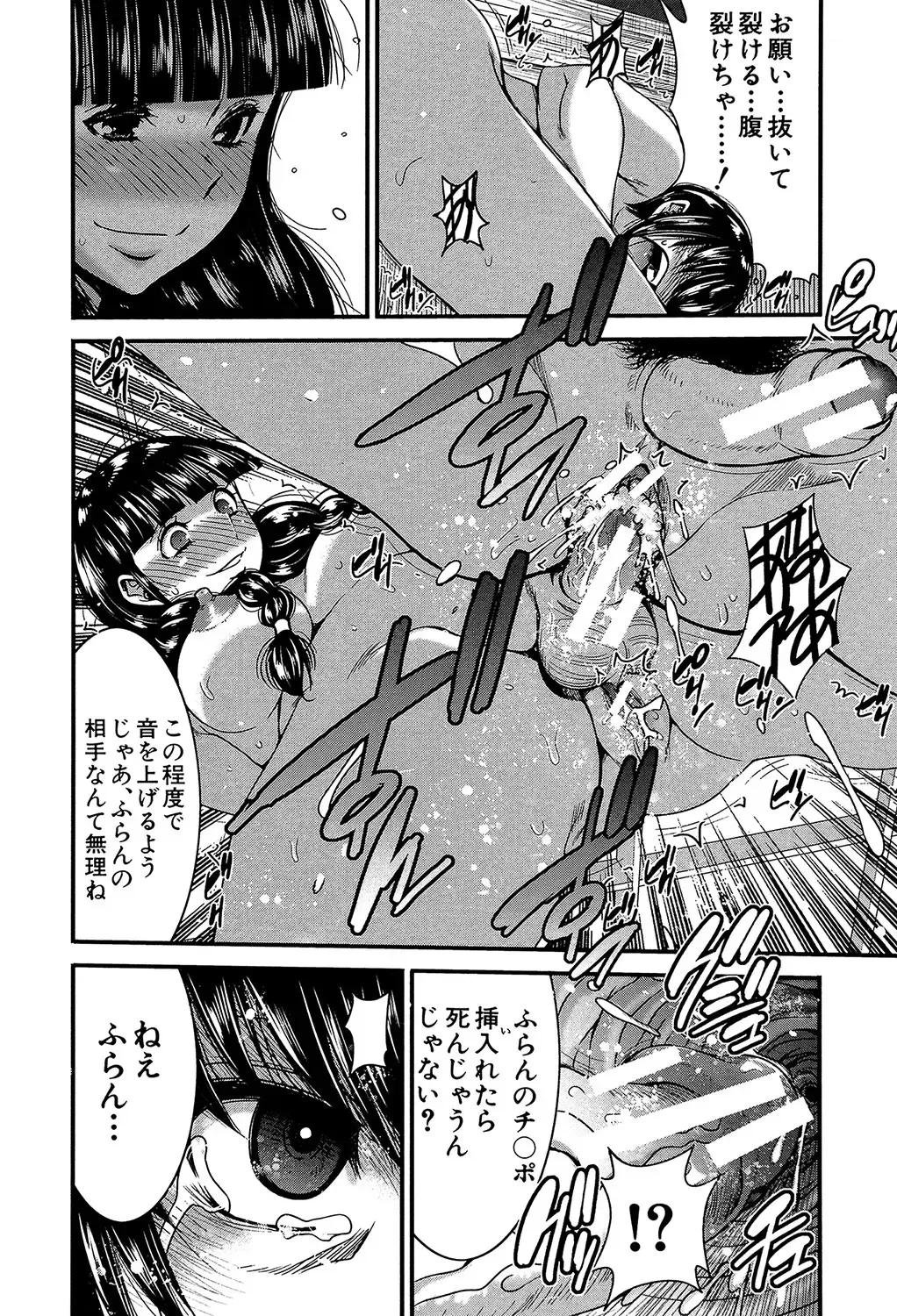 [Kure Ichirou] Futanarist Fhentai - Page 111