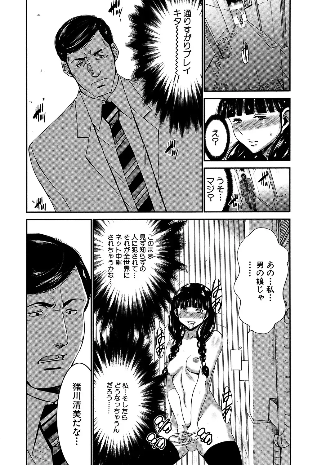 [Kure Ichirou] Futanarist Fhentai - Page 12