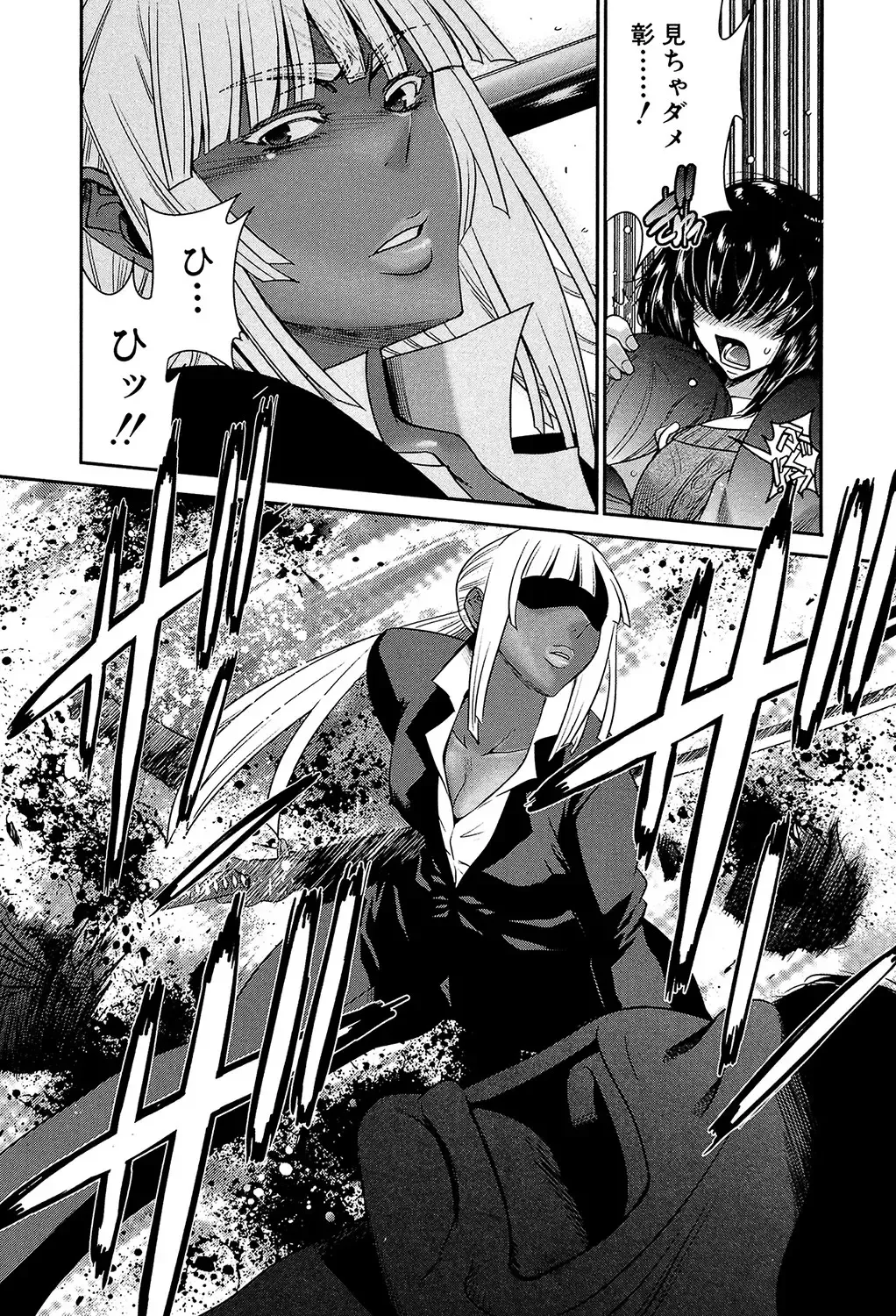 [Kure Ichirou] Futanarist Fhentai - Page 124