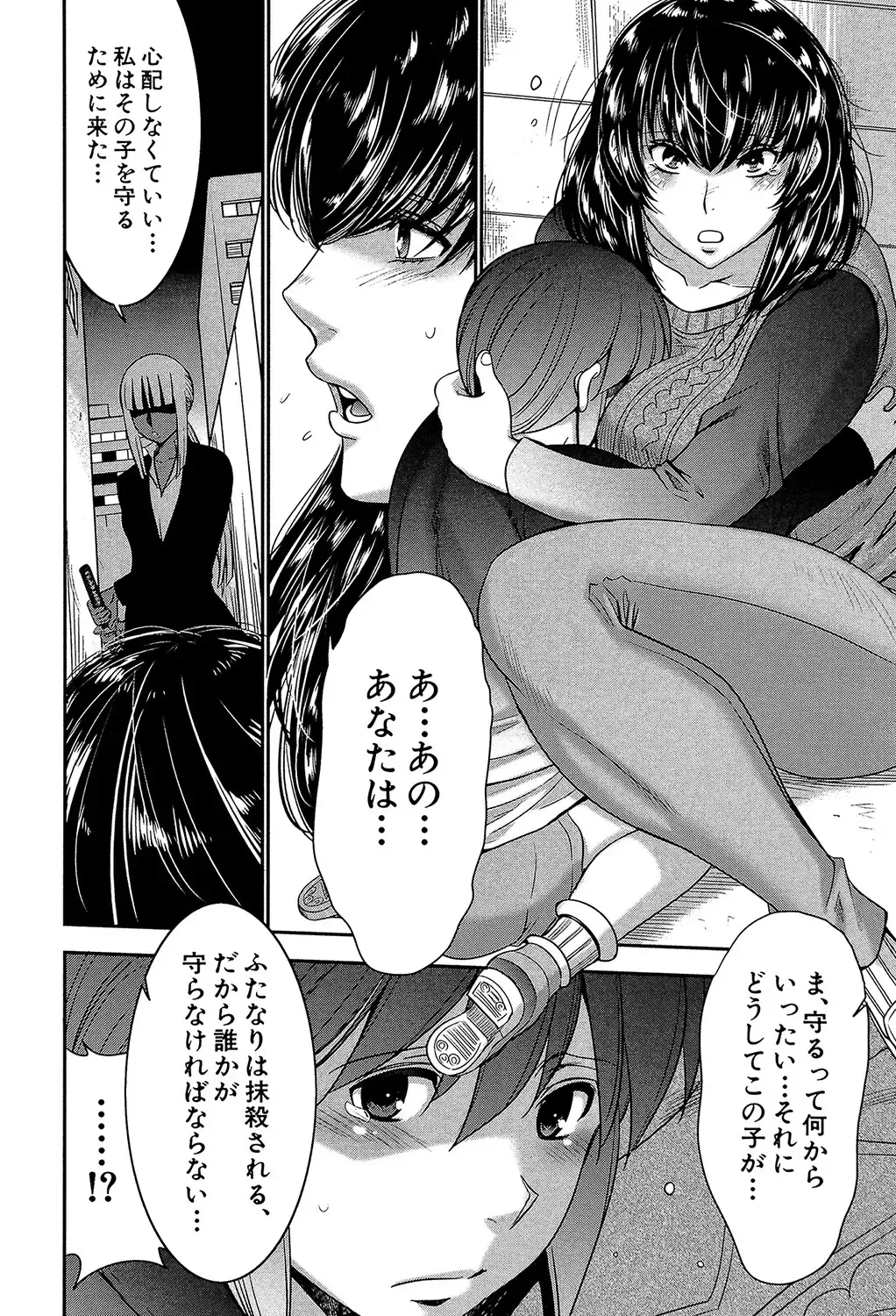 [Kure Ichirou] Futanarist Fhentai - Page 125