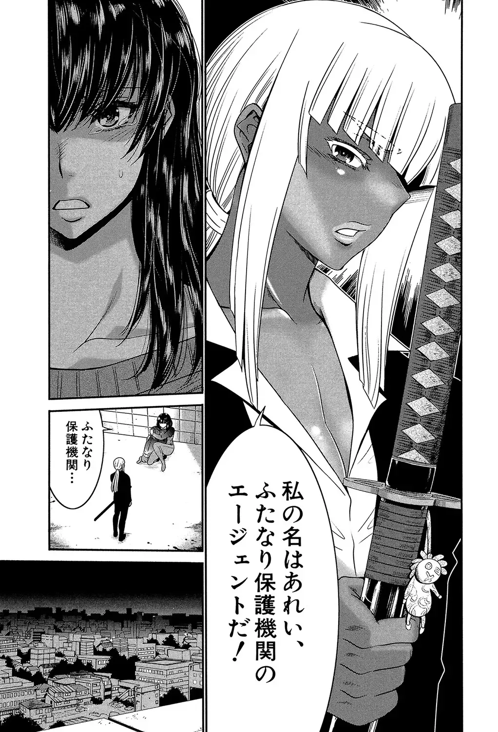 [Kure Ichirou] Futanarist Fhentai - Page 126