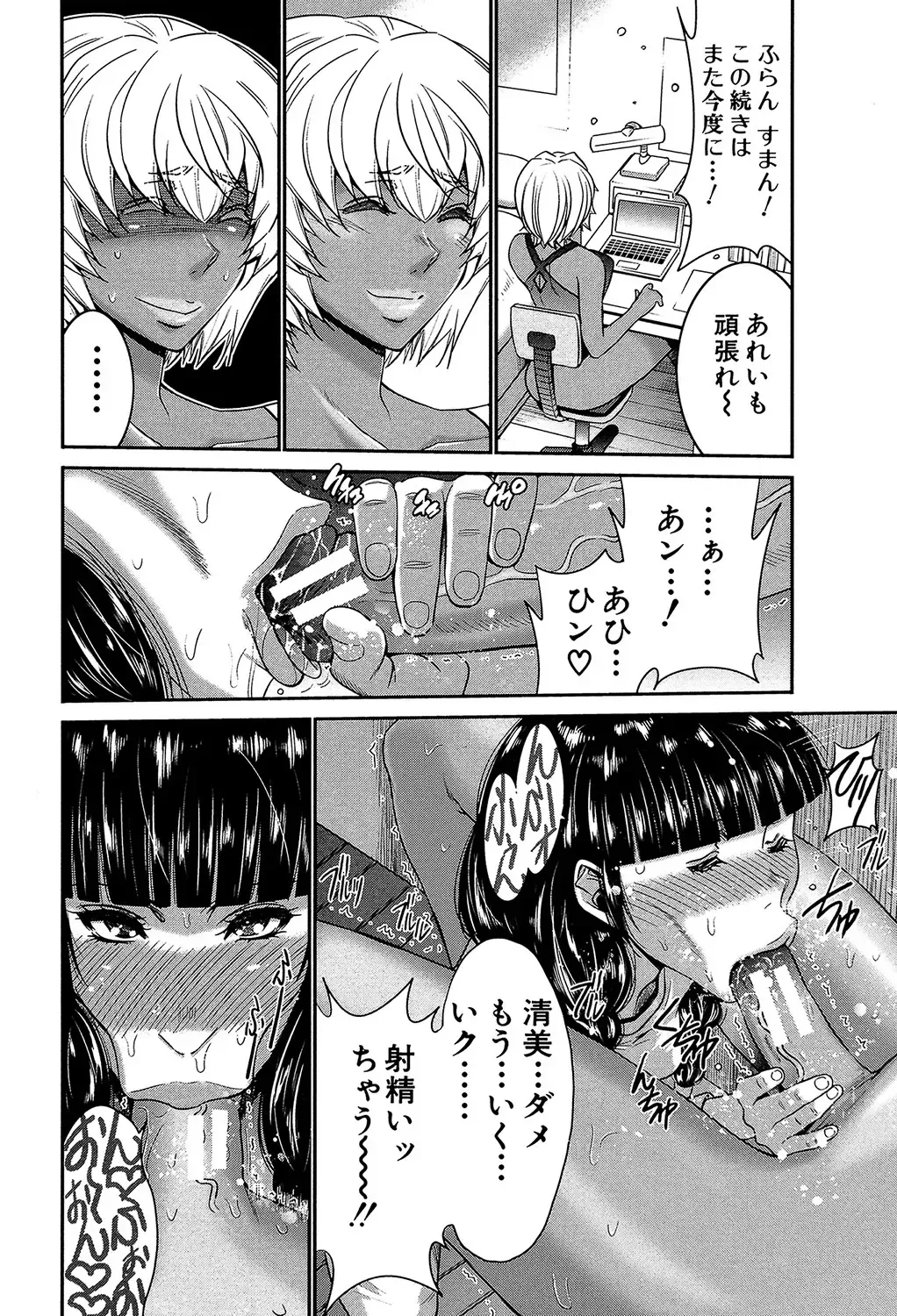 [Kure Ichirou] Futanarist Fhentai - Page 137