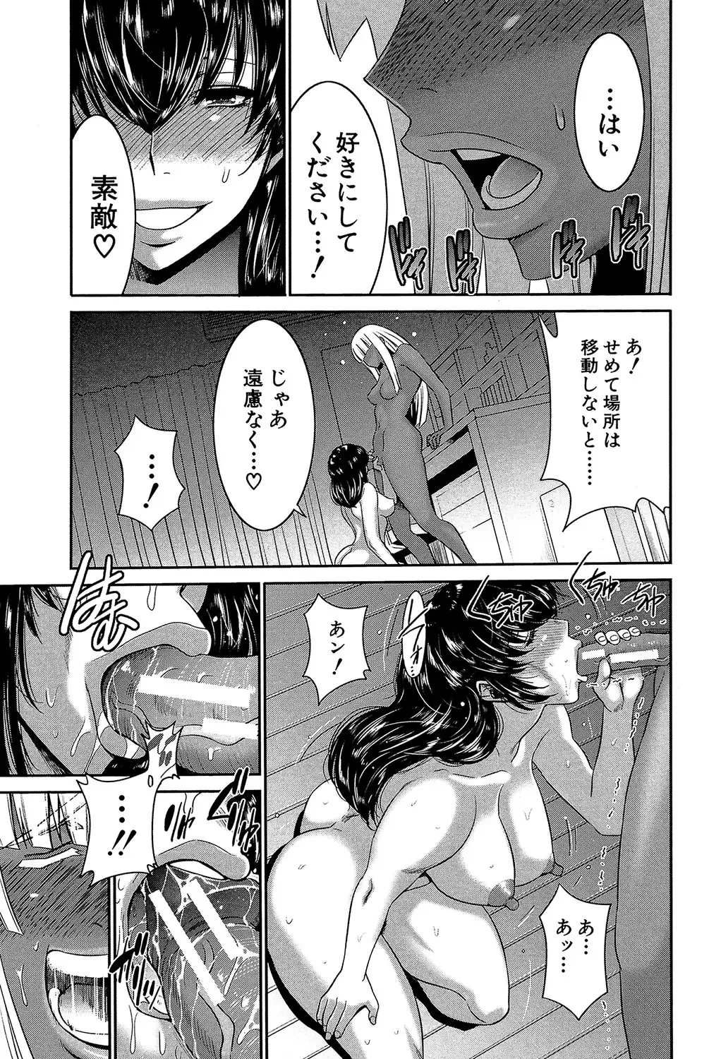 [Kure Ichirou] Futanarist Fhentai - Page 144