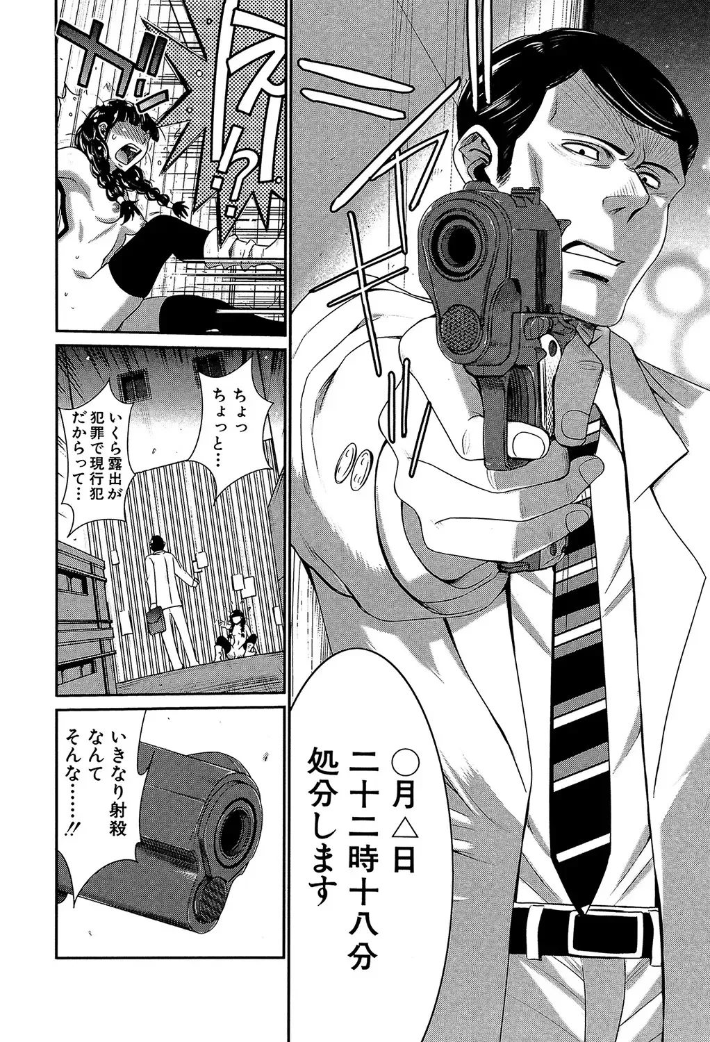 [Kure Ichirou] Futanarist Fhentai - Page 15