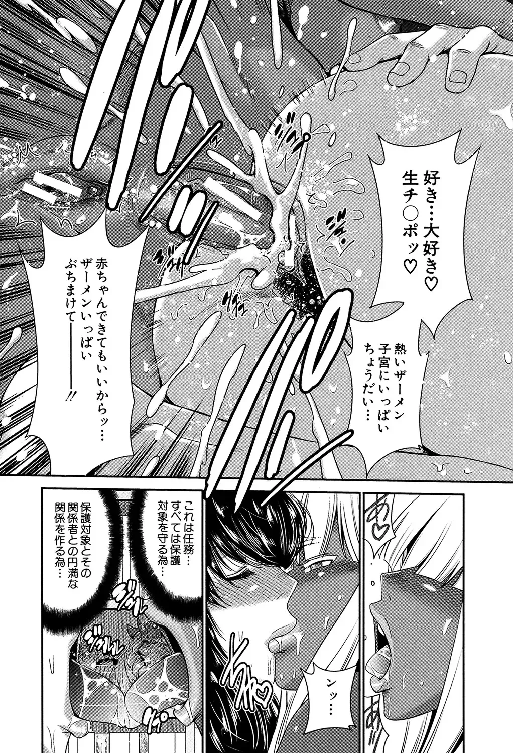 [Kure Ichirou] Futanarist Fhentai - Page 152