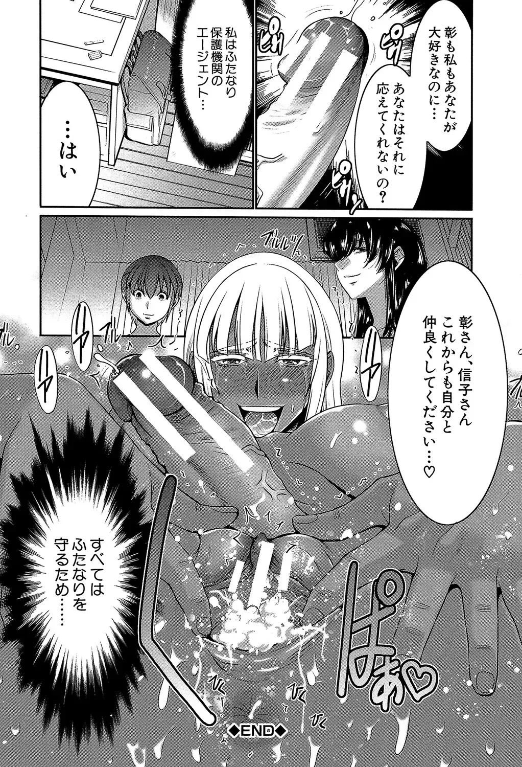 [Kure Ichirou] Futanarist Fhentai - Page 161