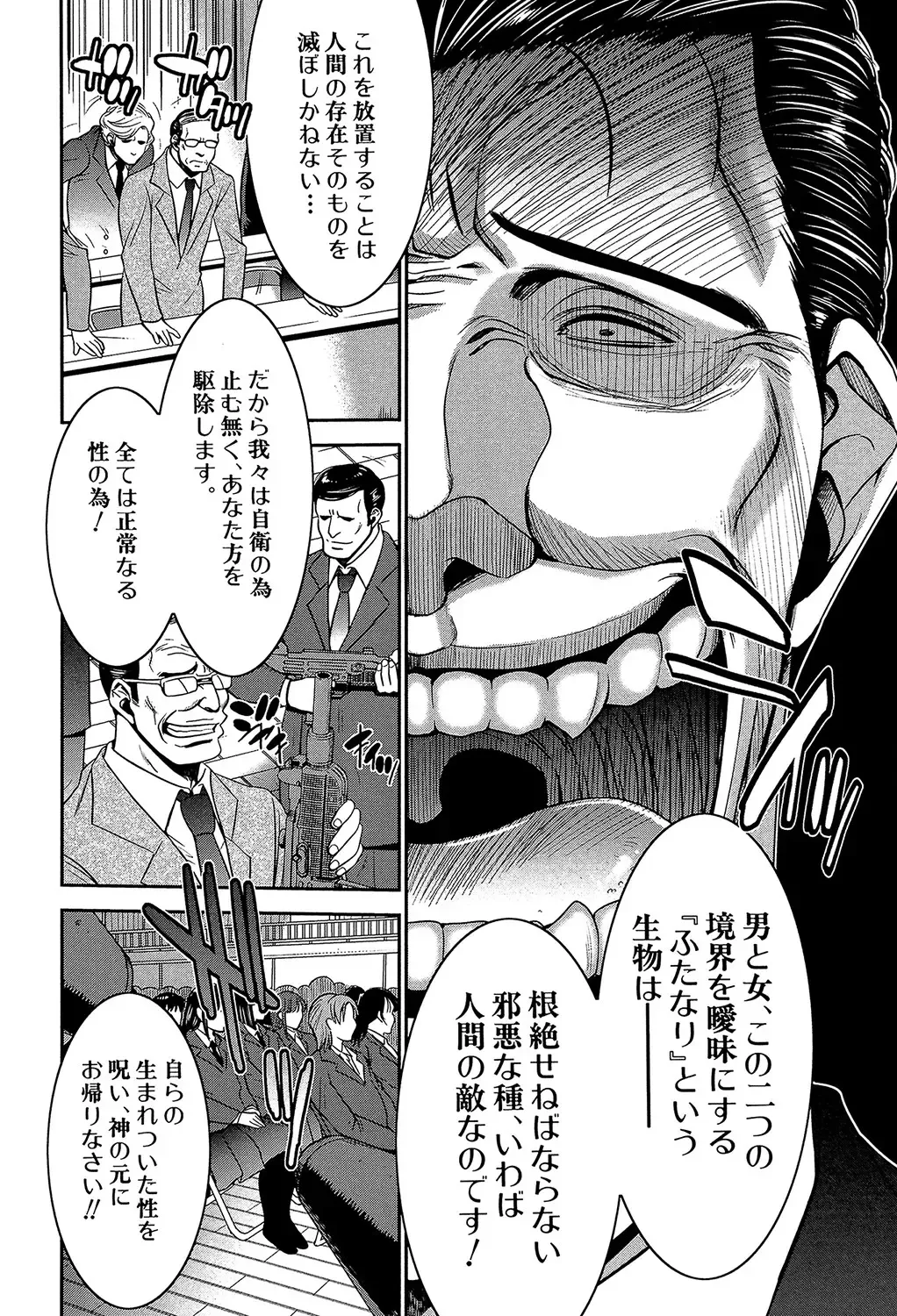 [Kure Ichirou] Futanarist Fhentai - Page 163