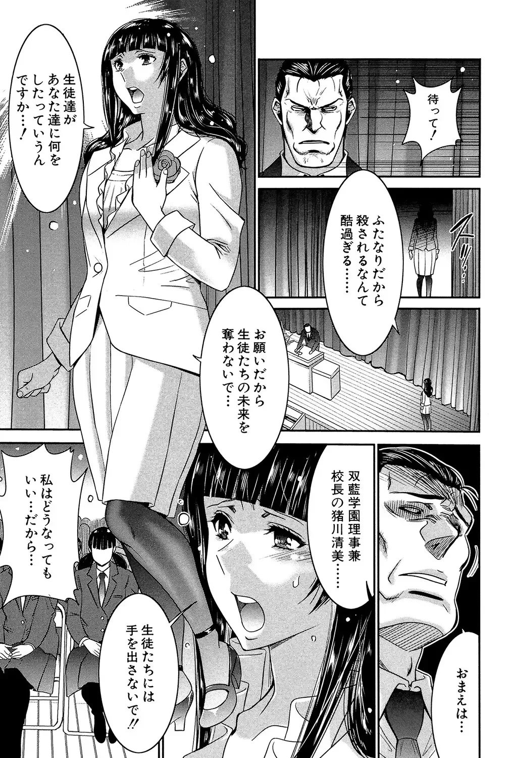 [Kure Ichirou] Futanarist Fhentai - Page 164