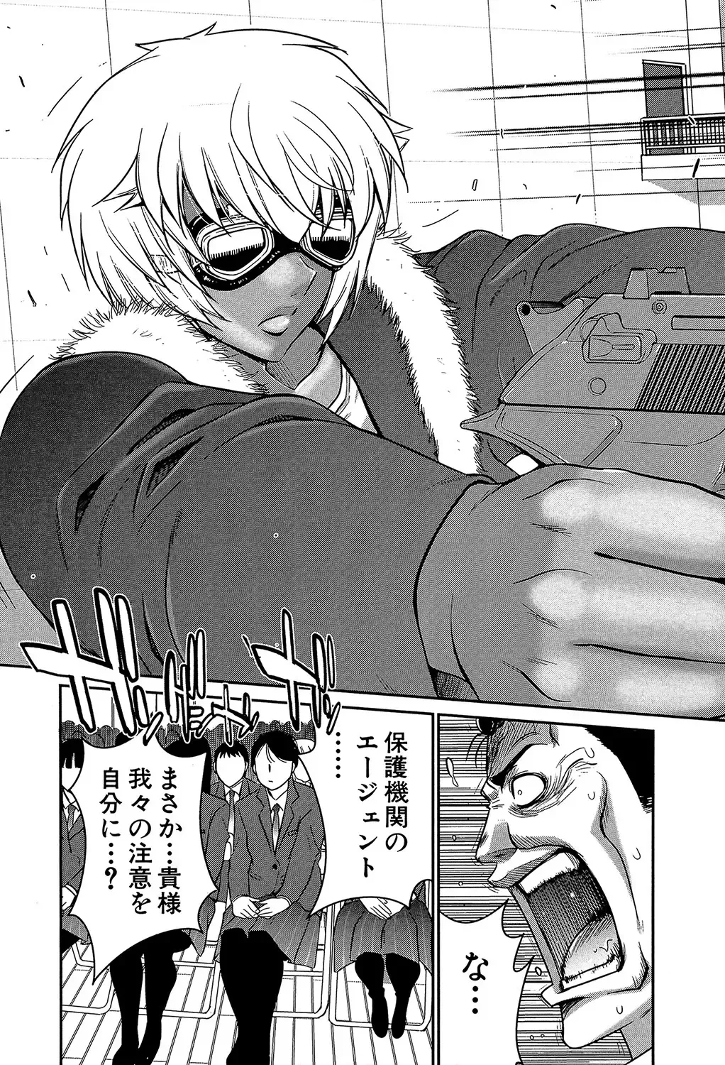 [Kure Ichirou] Futanarist Fhentai - Page 168