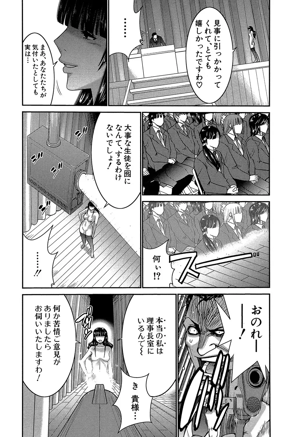 [Kure Ichirou] Futanarist Fhentai - Page 169