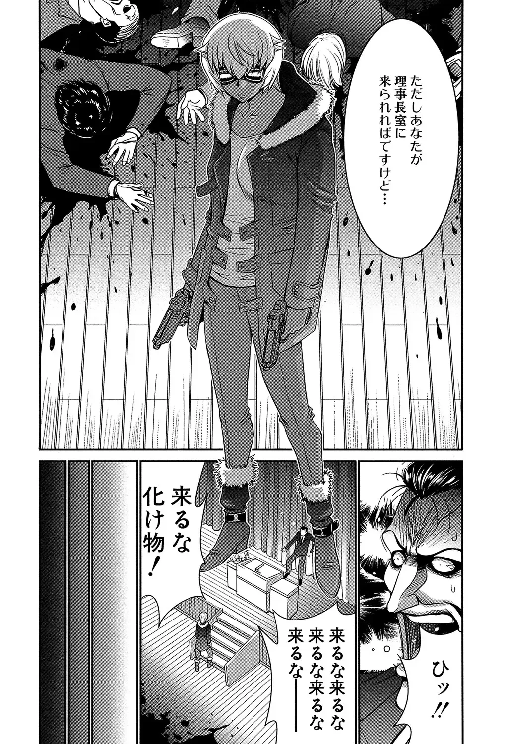 [Kure Ichirou] Futanarist Fhentai - Page 170