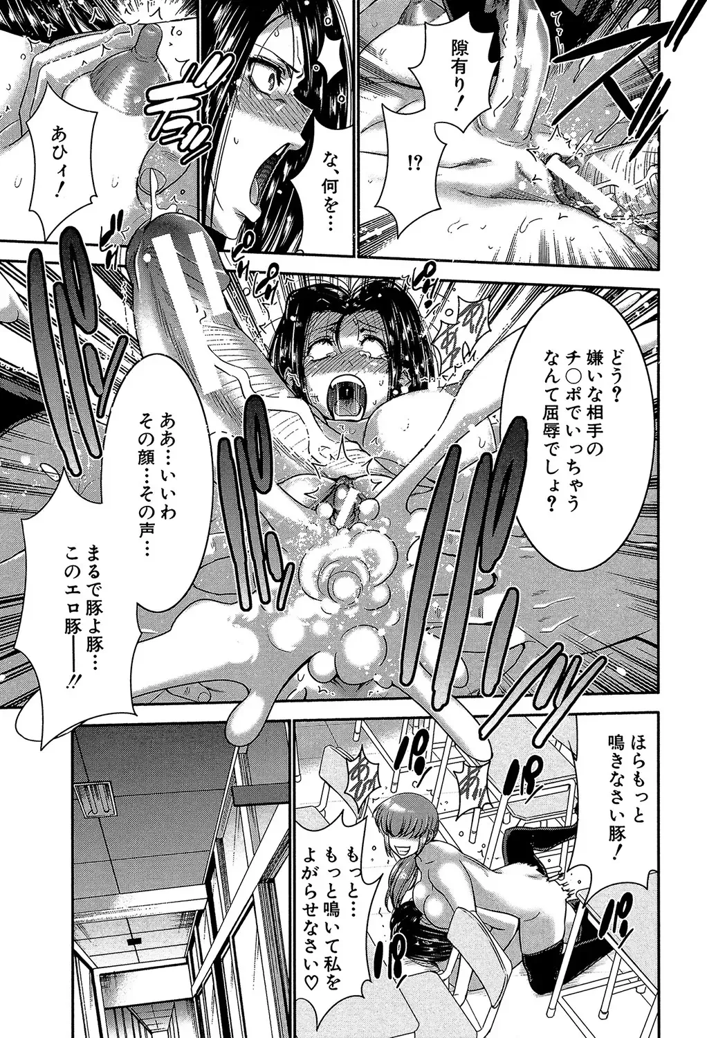 [Kure Ichirou] Futanarist Fhentai - Page 178