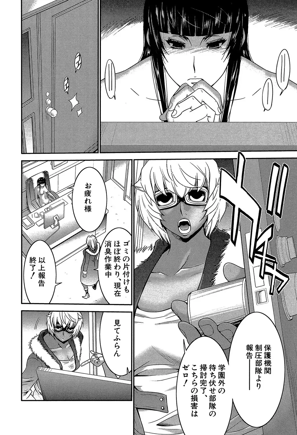 [Kure Ichirou] Futanarist Fhentai - Page 181