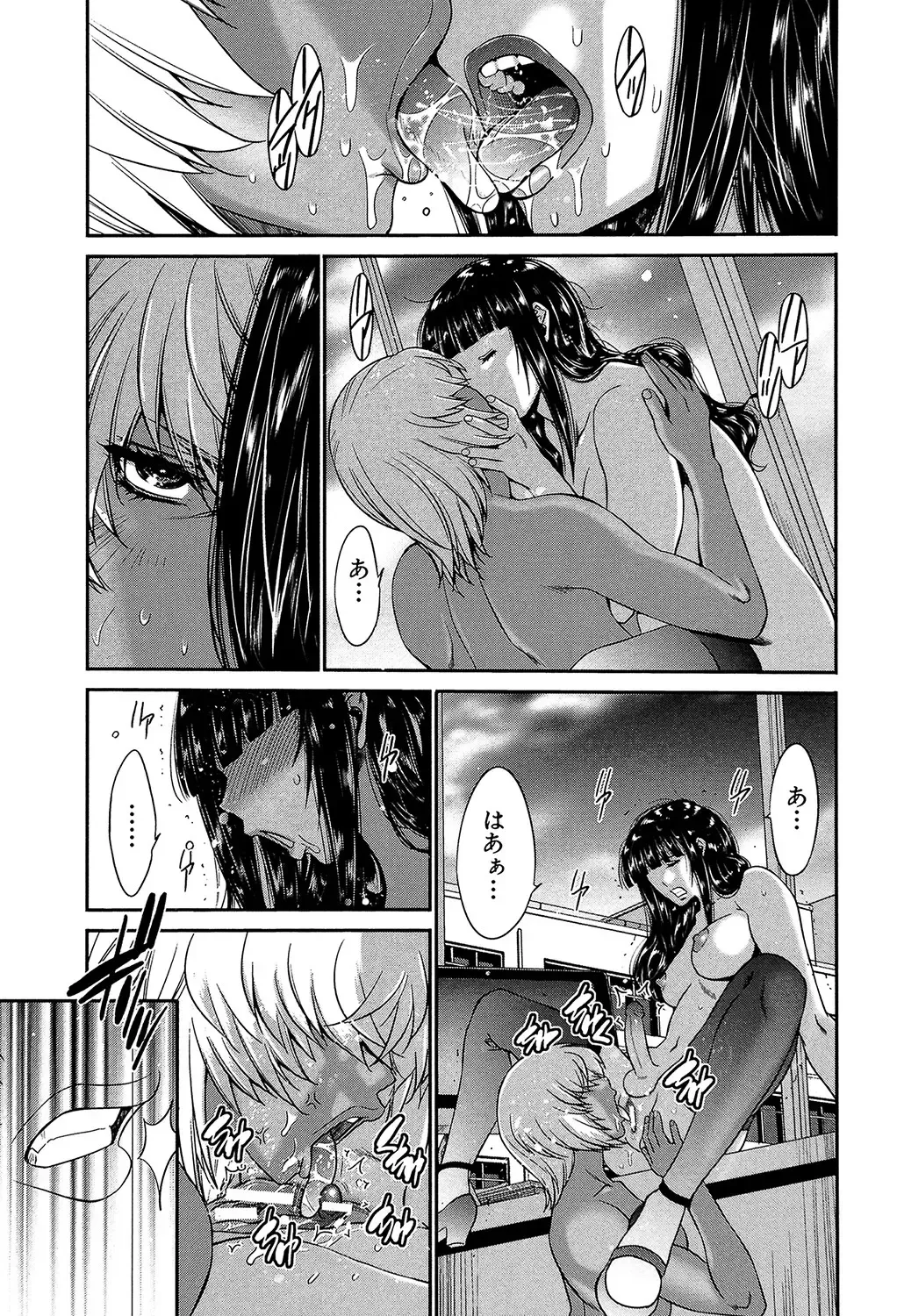 [Kure Ichirou] Futanarist Fhentai - Page 184