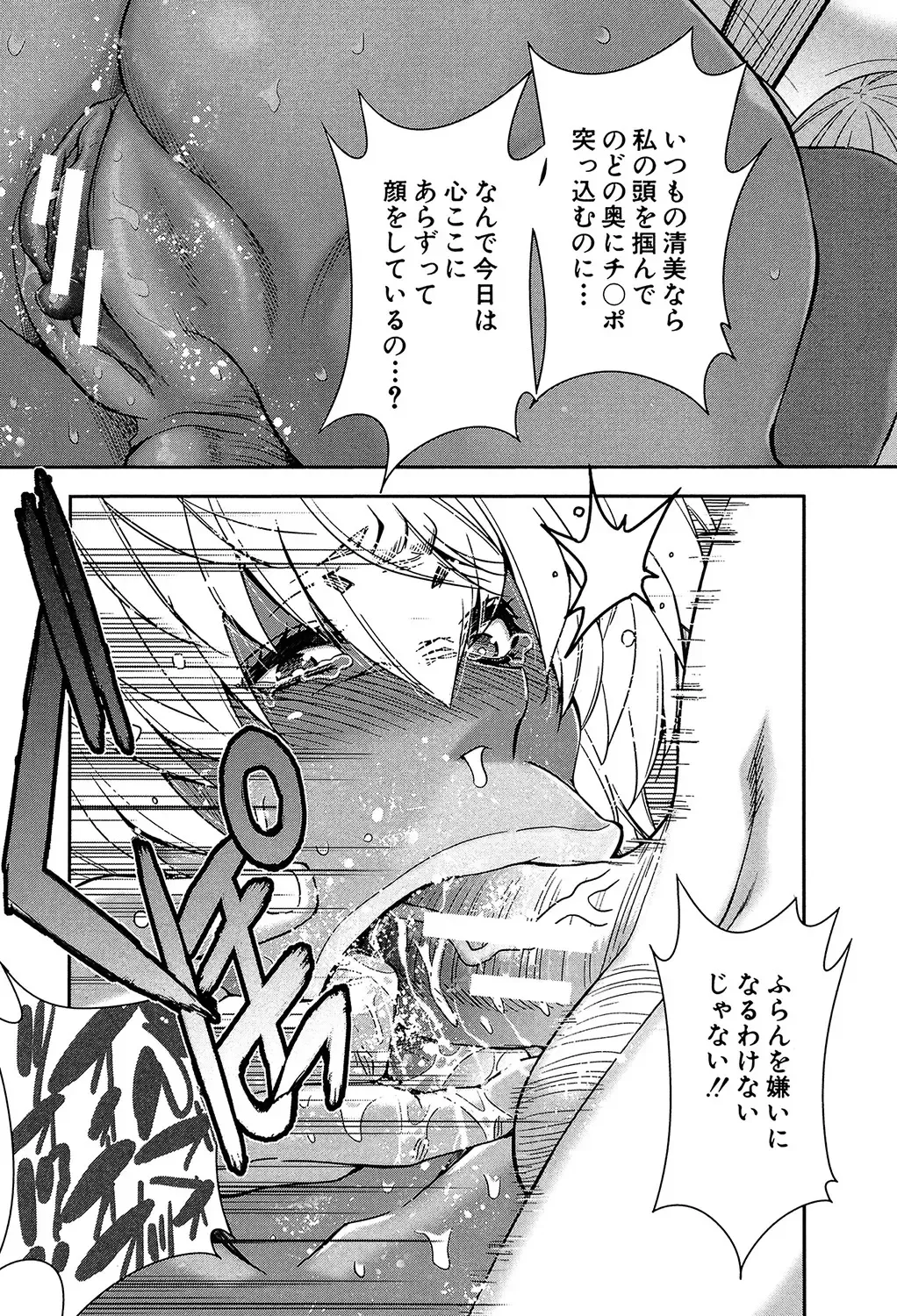 [Kure Ichirou] Futanarist Fhentai - Page 186