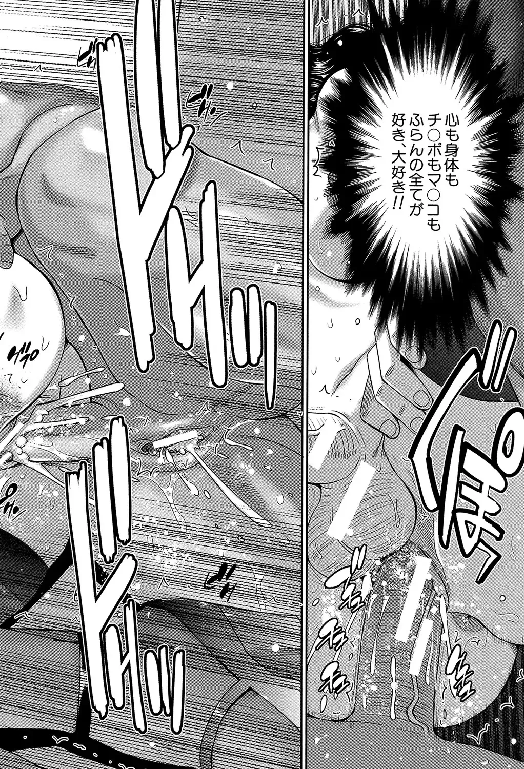 [Kure Ichirou] Futanarist Fhentai - Page 195