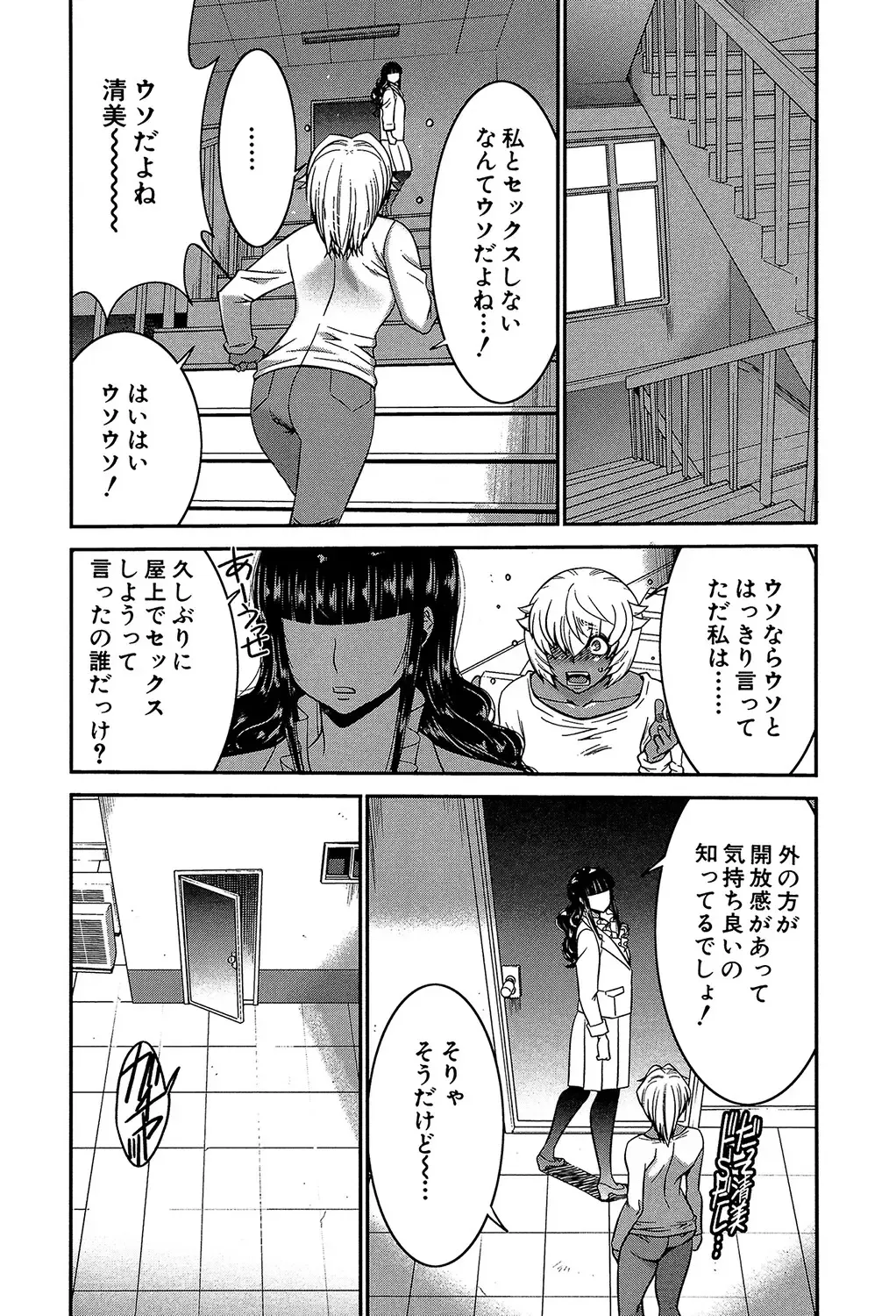 [Kure Ichirou] Futanarist Fhentai - Page 198