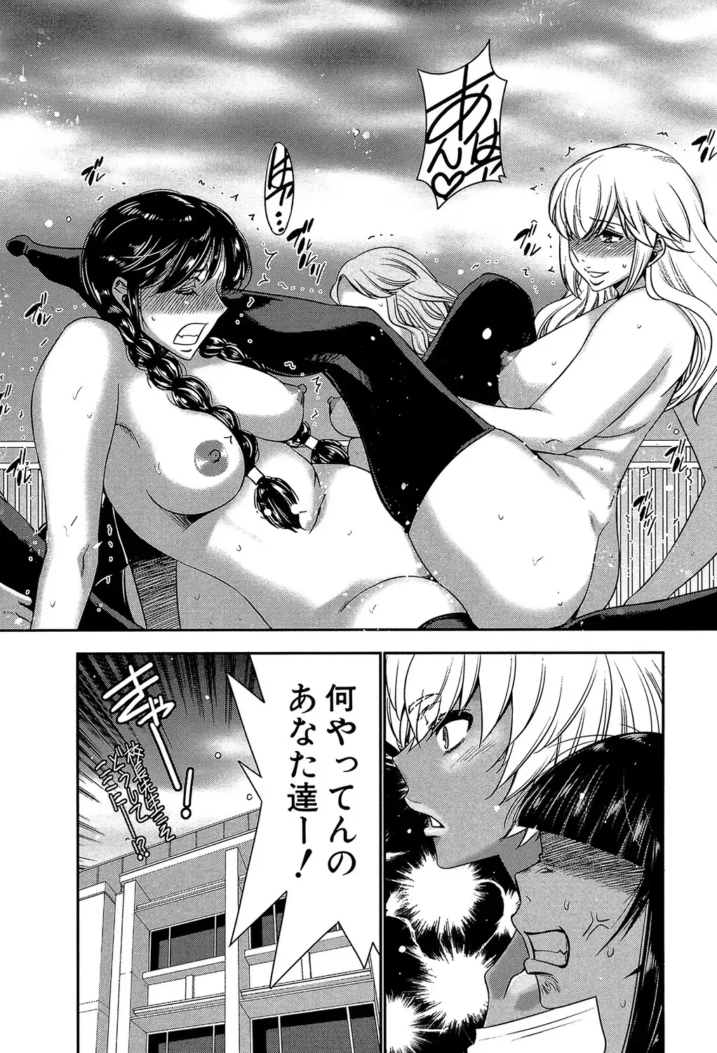 [Kure Ichirou] Futanarist Fhentai - Page 199