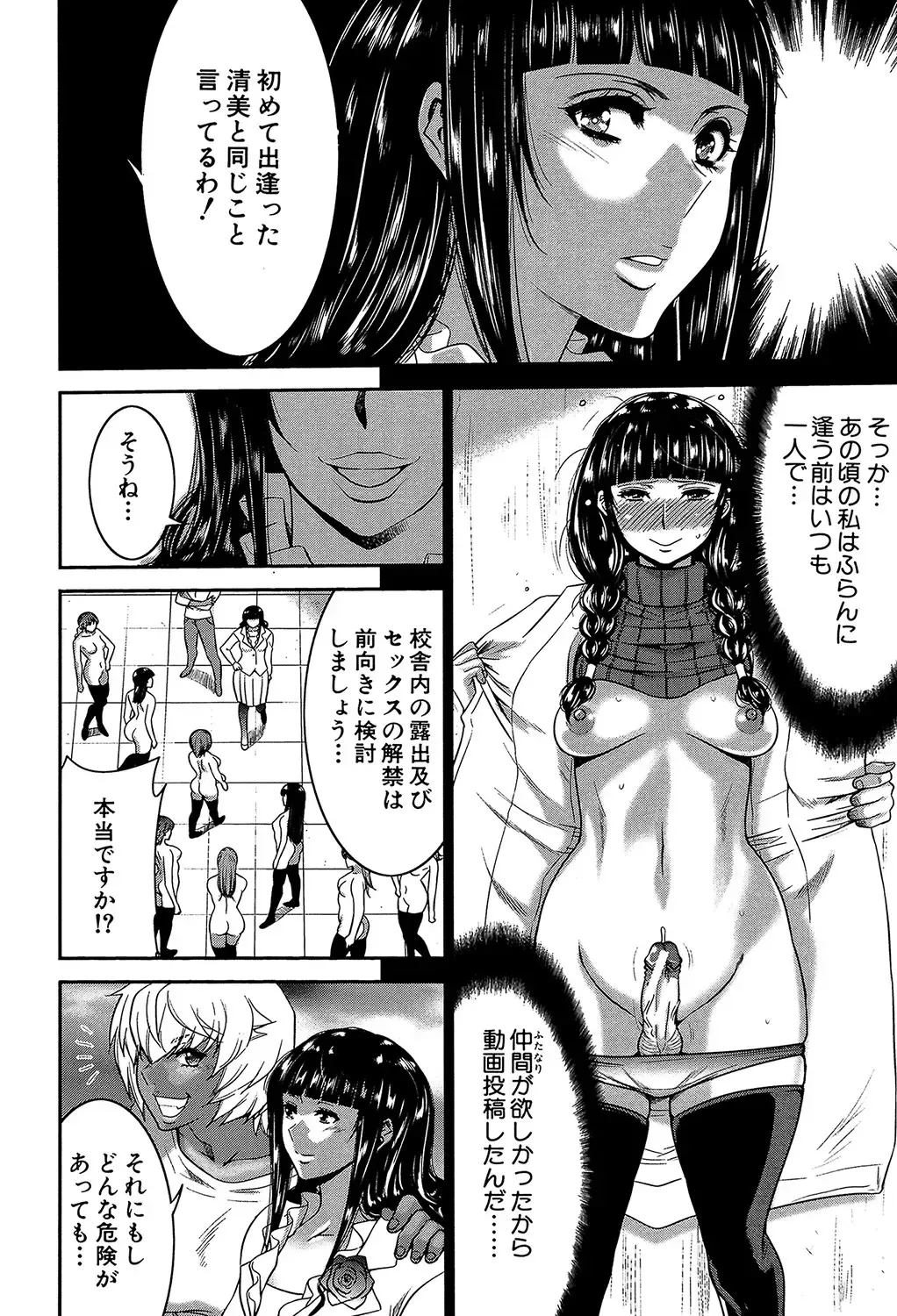 [Kure Ichirou] Futanarist Fhentai - Page 201