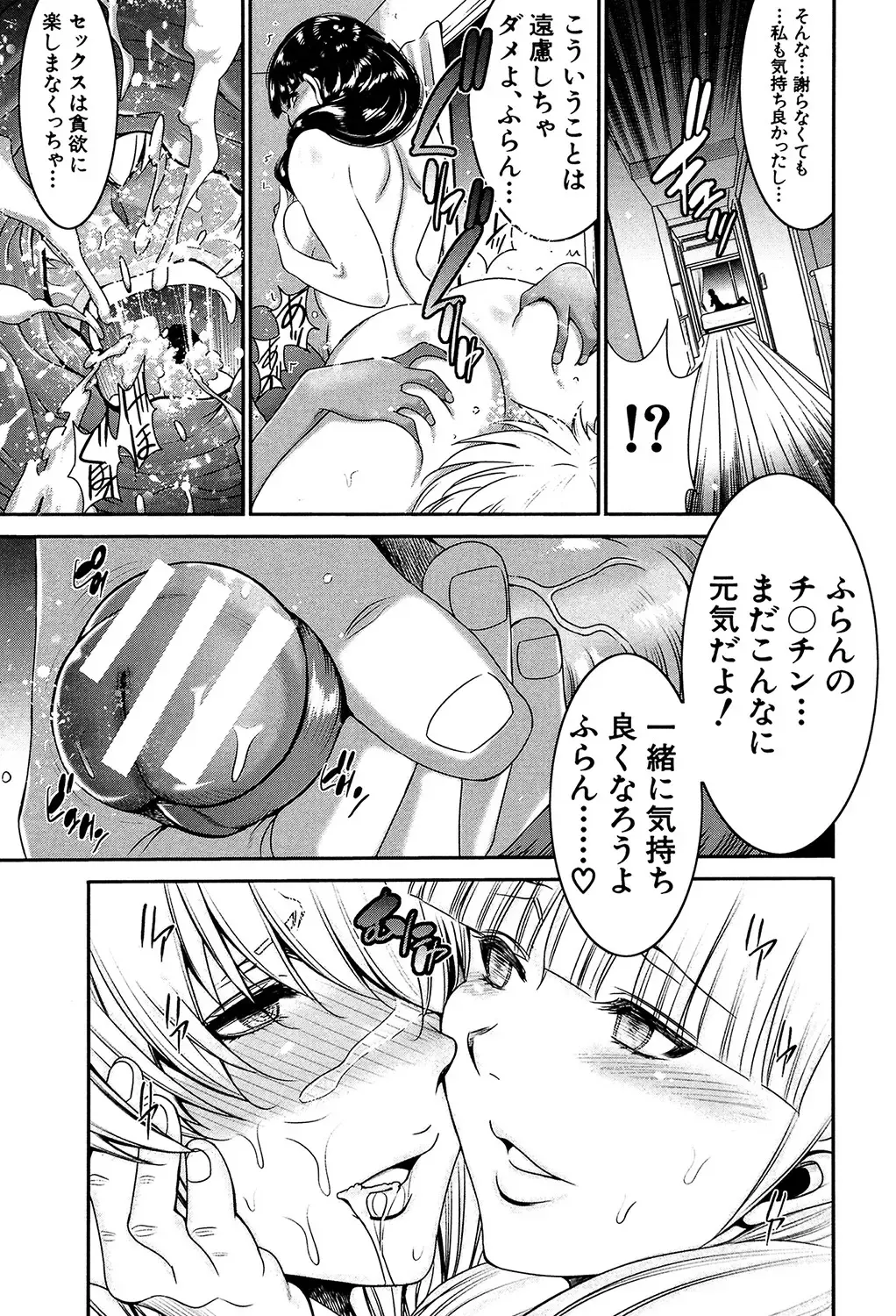 [Kure Ichirou] Futanarist Fhentai - Page 32