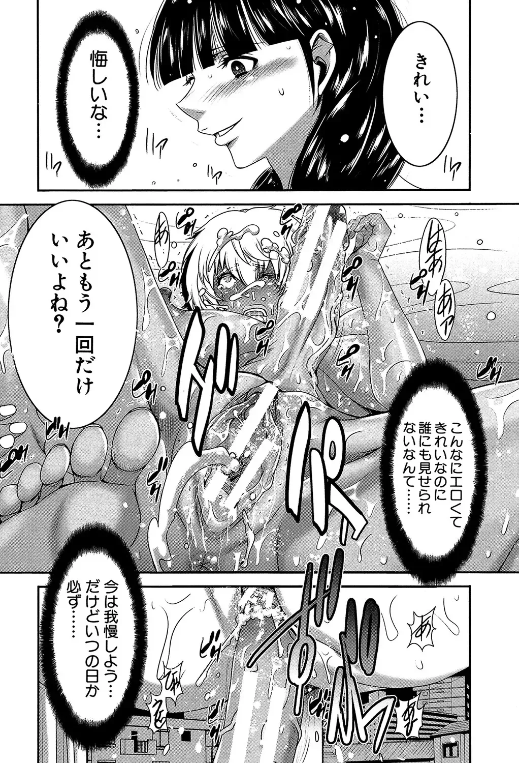 [Kure Ichirou] Futanarist Fhentai - Page 37