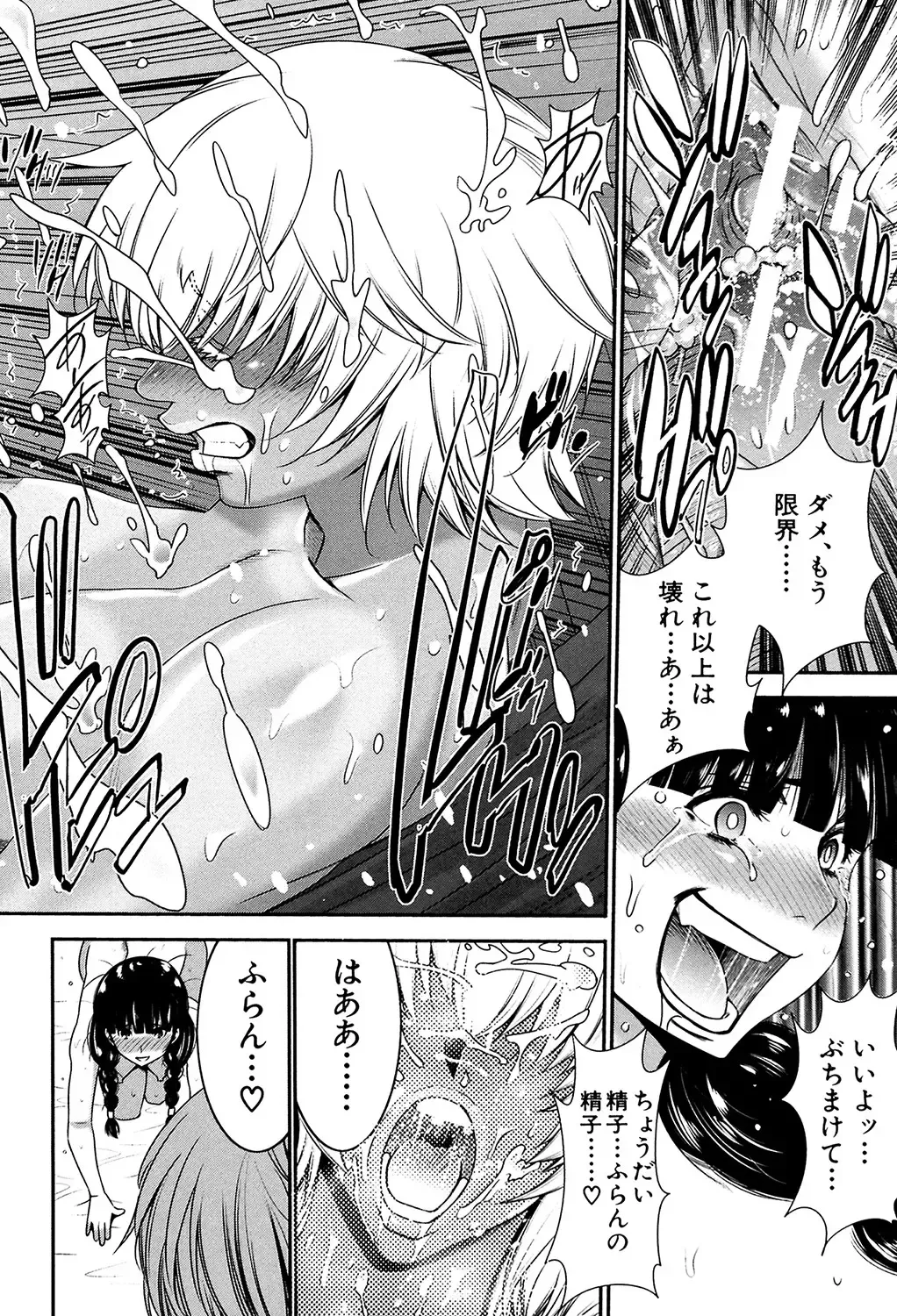 [Kure Ichirou] Futanarist Fhentai - Page 39