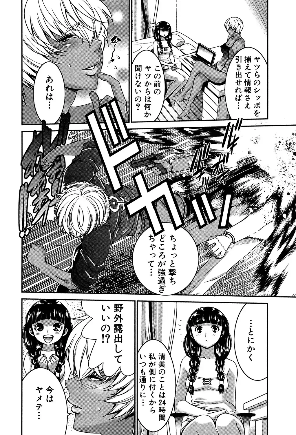 [Kure Ichirou] Futanarist Fhentai - Page 45