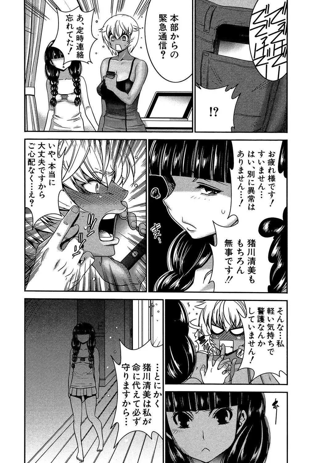 [Kure Ichirou] Futanarist Fhentai - Page 47