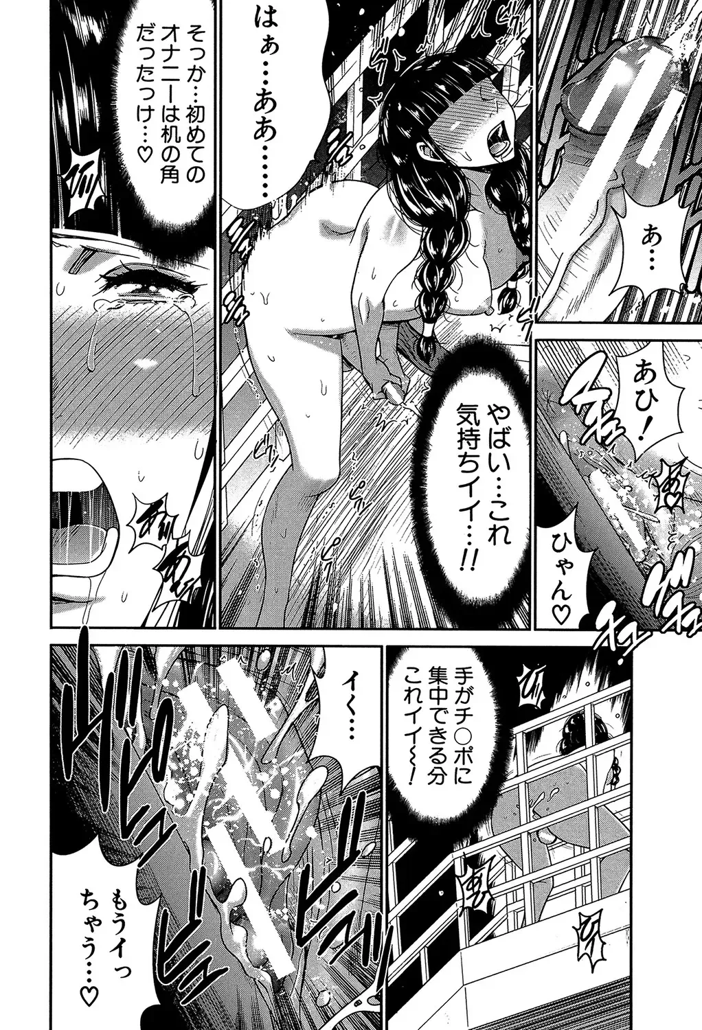 [Kure Ichirou] Futanarist Fhentai - Page 53