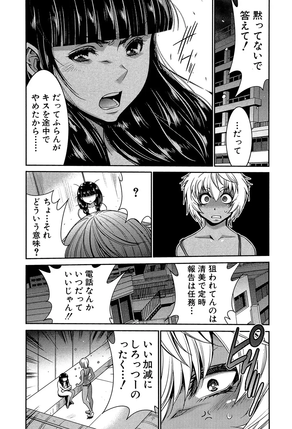 [Kure Ichirou] Futanarist Fhentai - Page 60