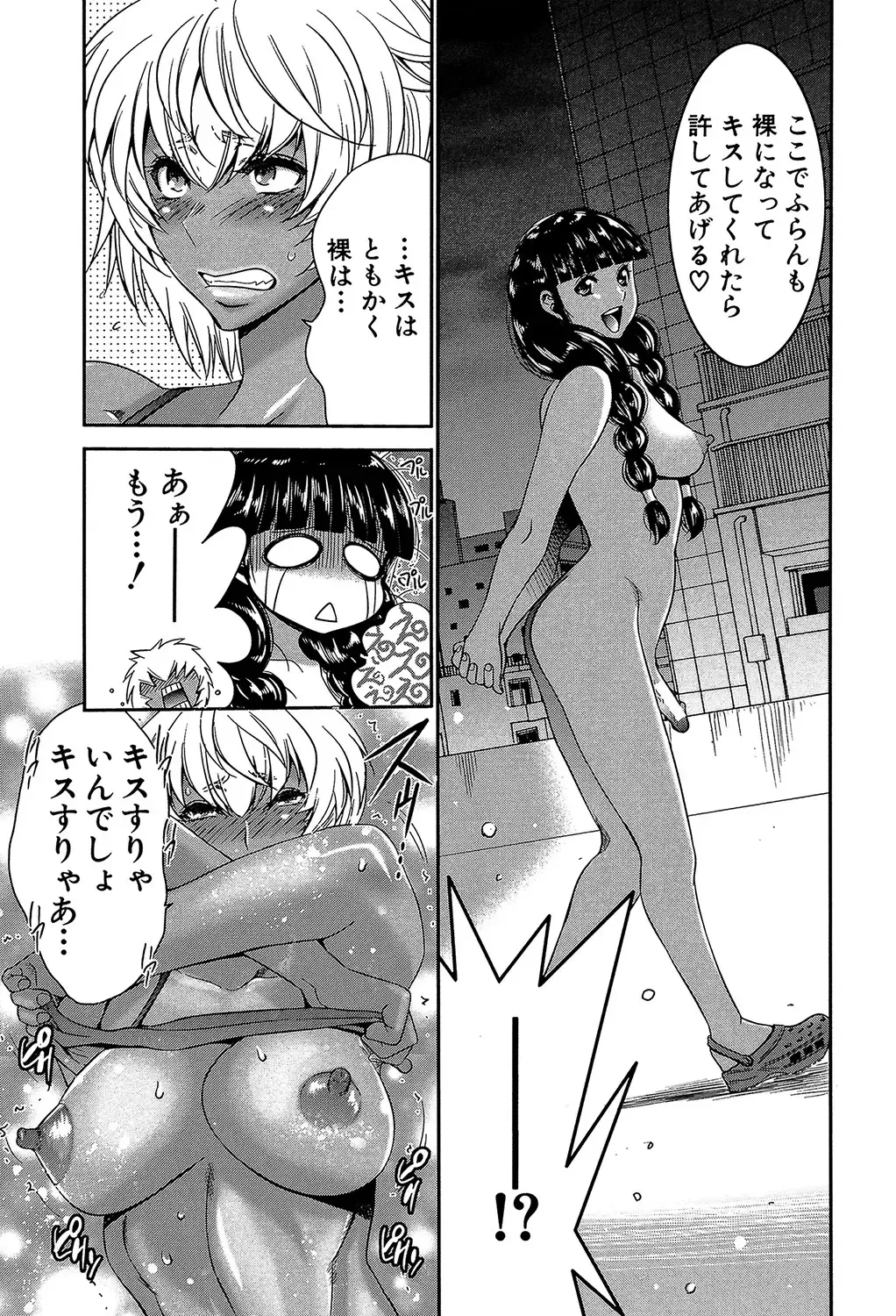 [Kure Ichirou] Futanarist Fhentai - Page 62