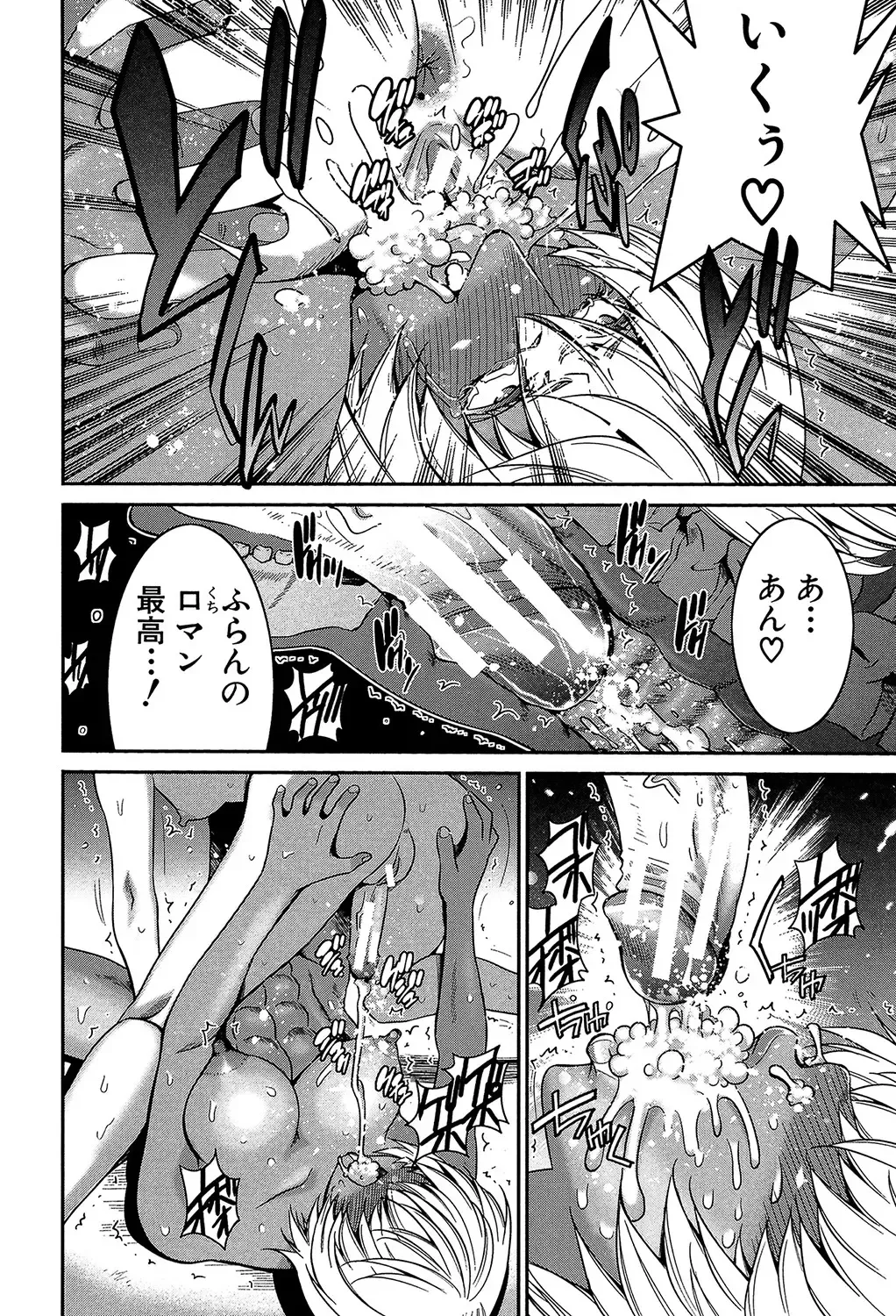 [Kure Ichirou] Futanarist Fhentai - Page 69