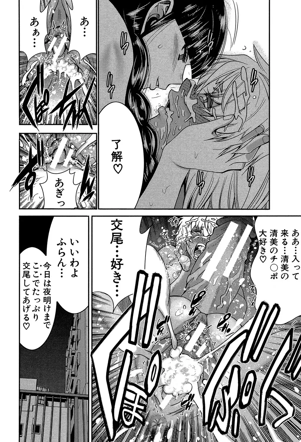 [Kure Ichirou] Futanarist Fhentai - Page 71