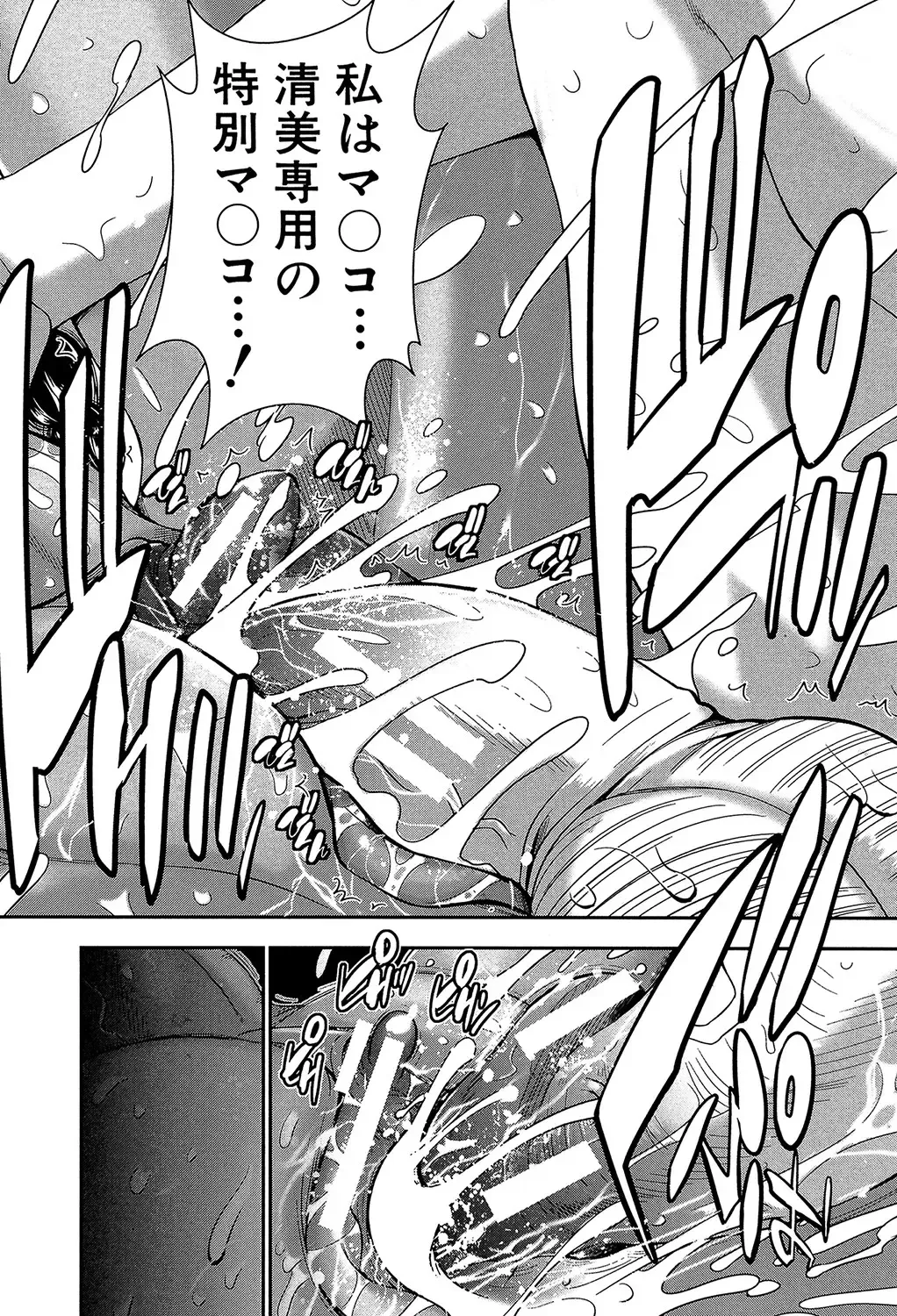 [Kure Ichirou] Futanarist Fhentai - Page 75