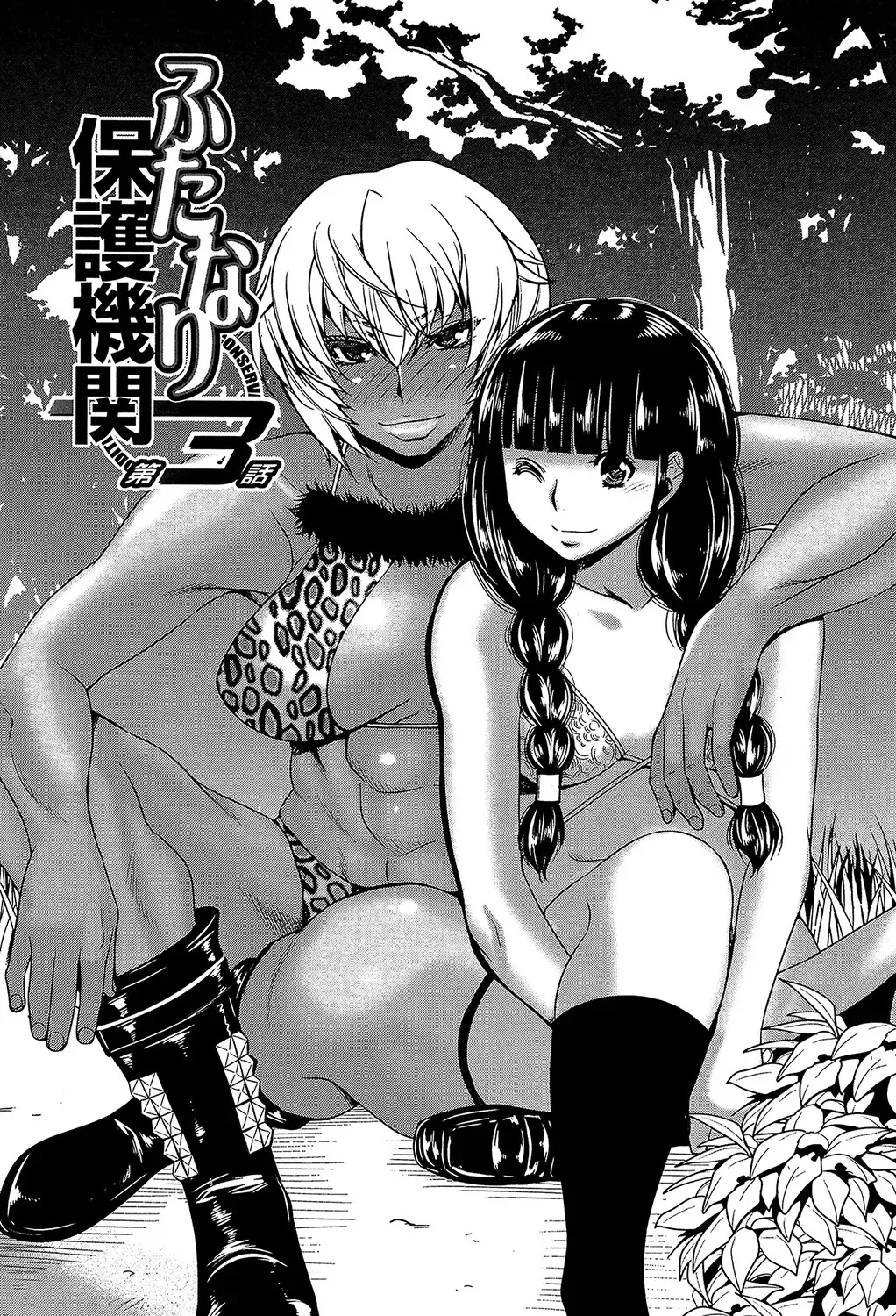 [Kure Ichirou] Futanarist Fhentai - Page 79