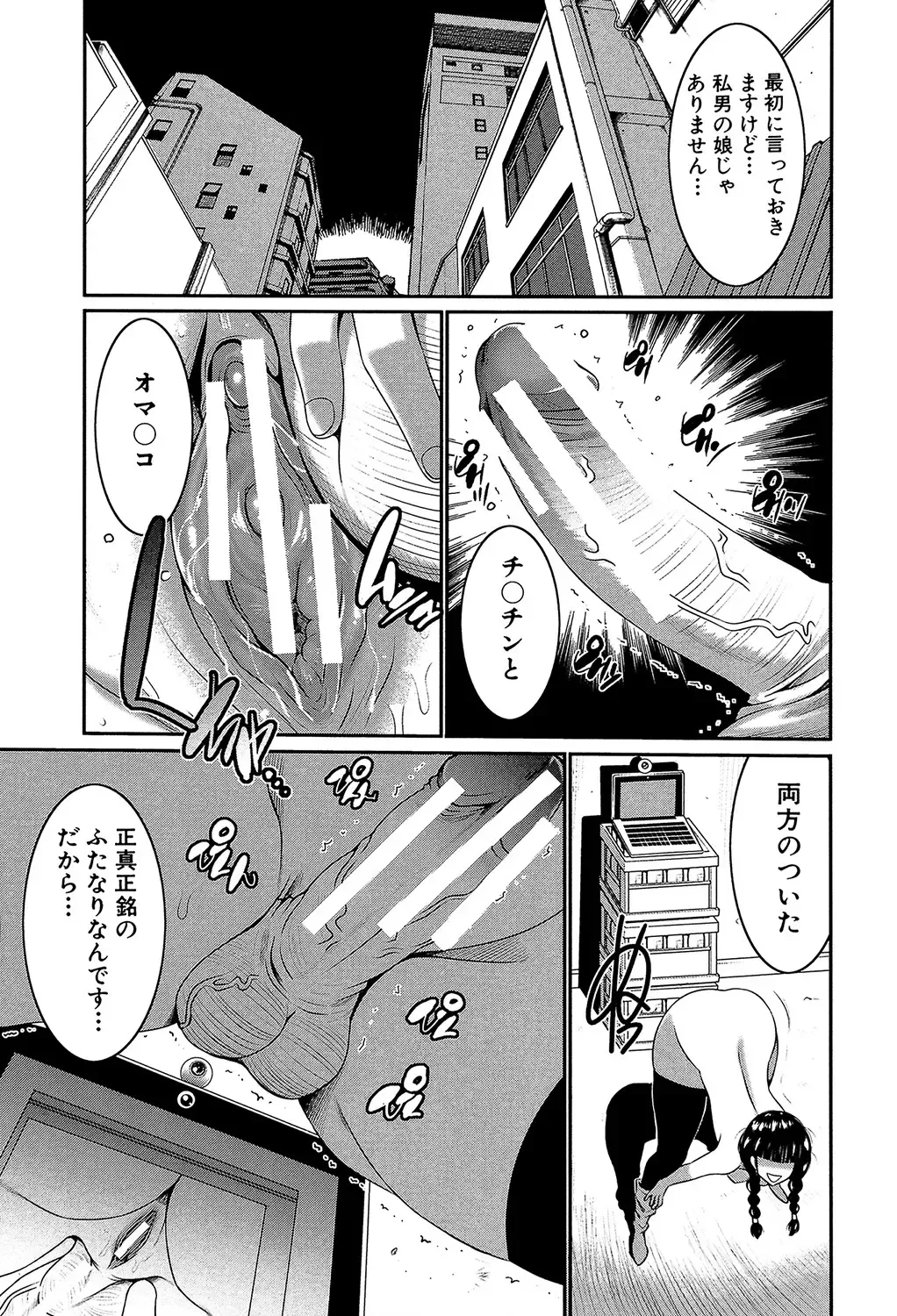 [Kure Ichirou] Futanarist Fhentai - Page 8