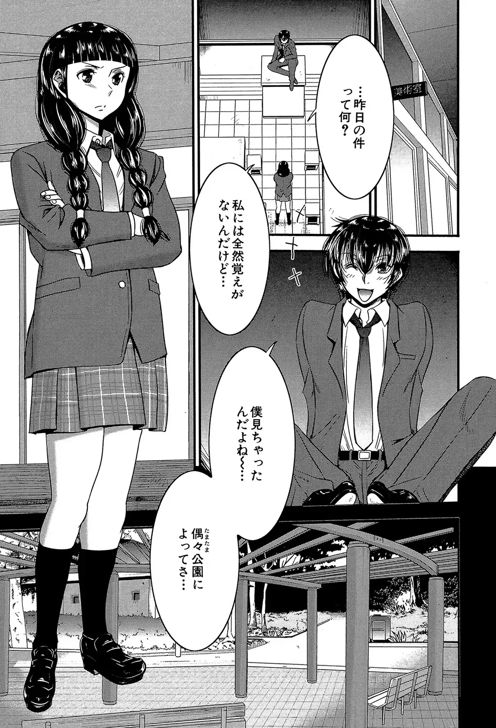 [Kure Ichirou] Futanarist Fhentai - Page 80