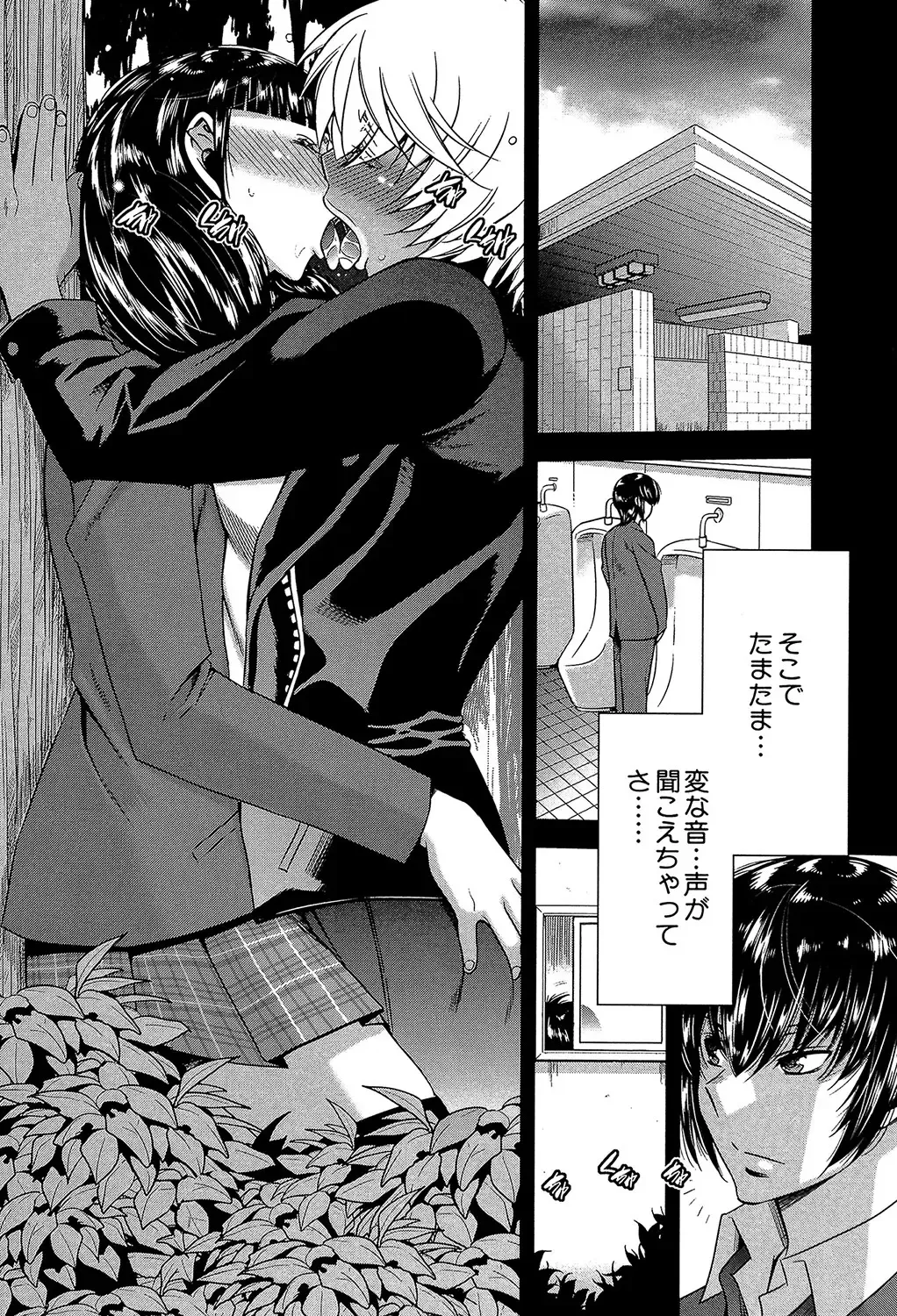 [Kure Ichirou] Futanarist Fhentai - Page 81